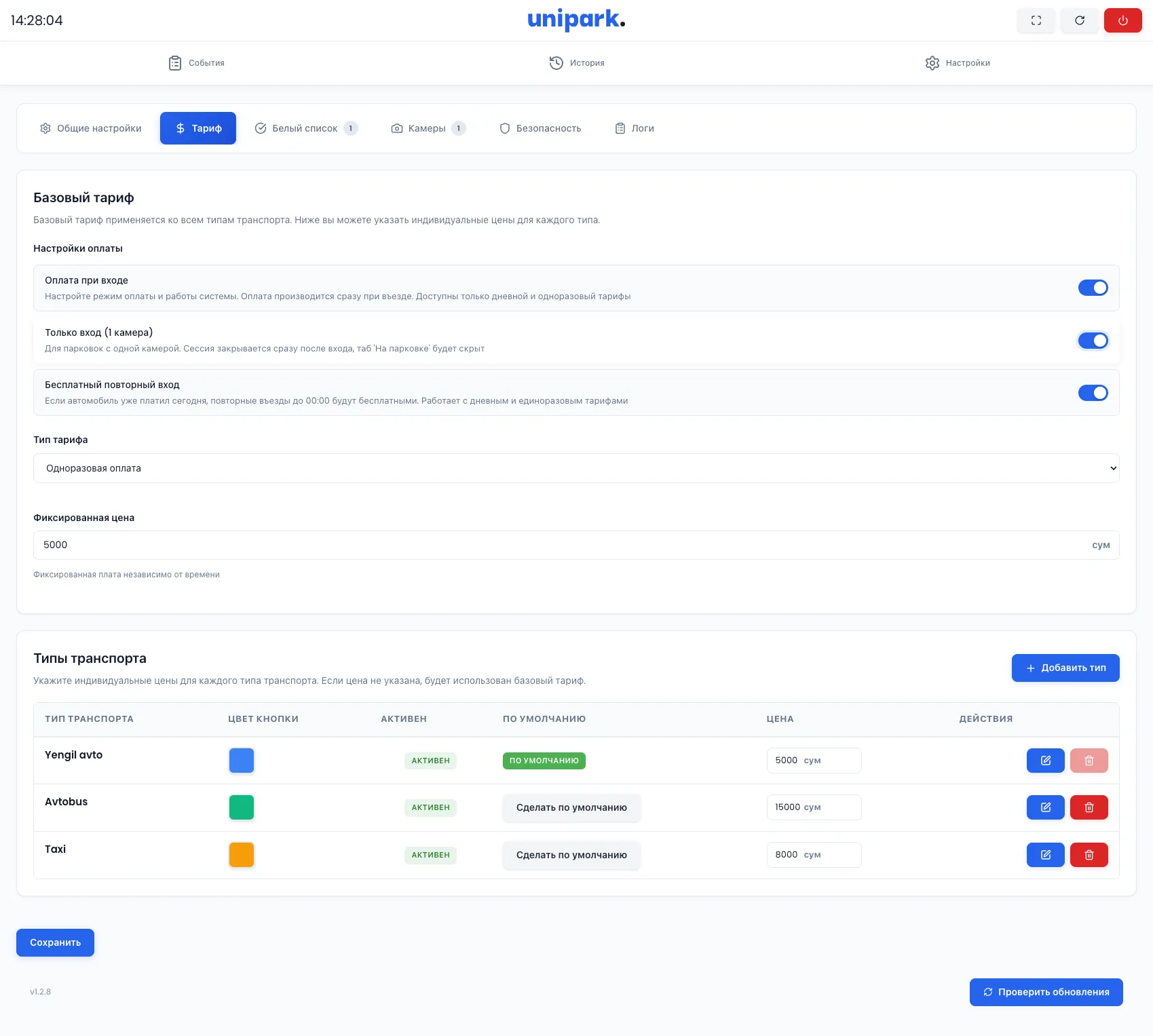 UniPark Screenshot 1