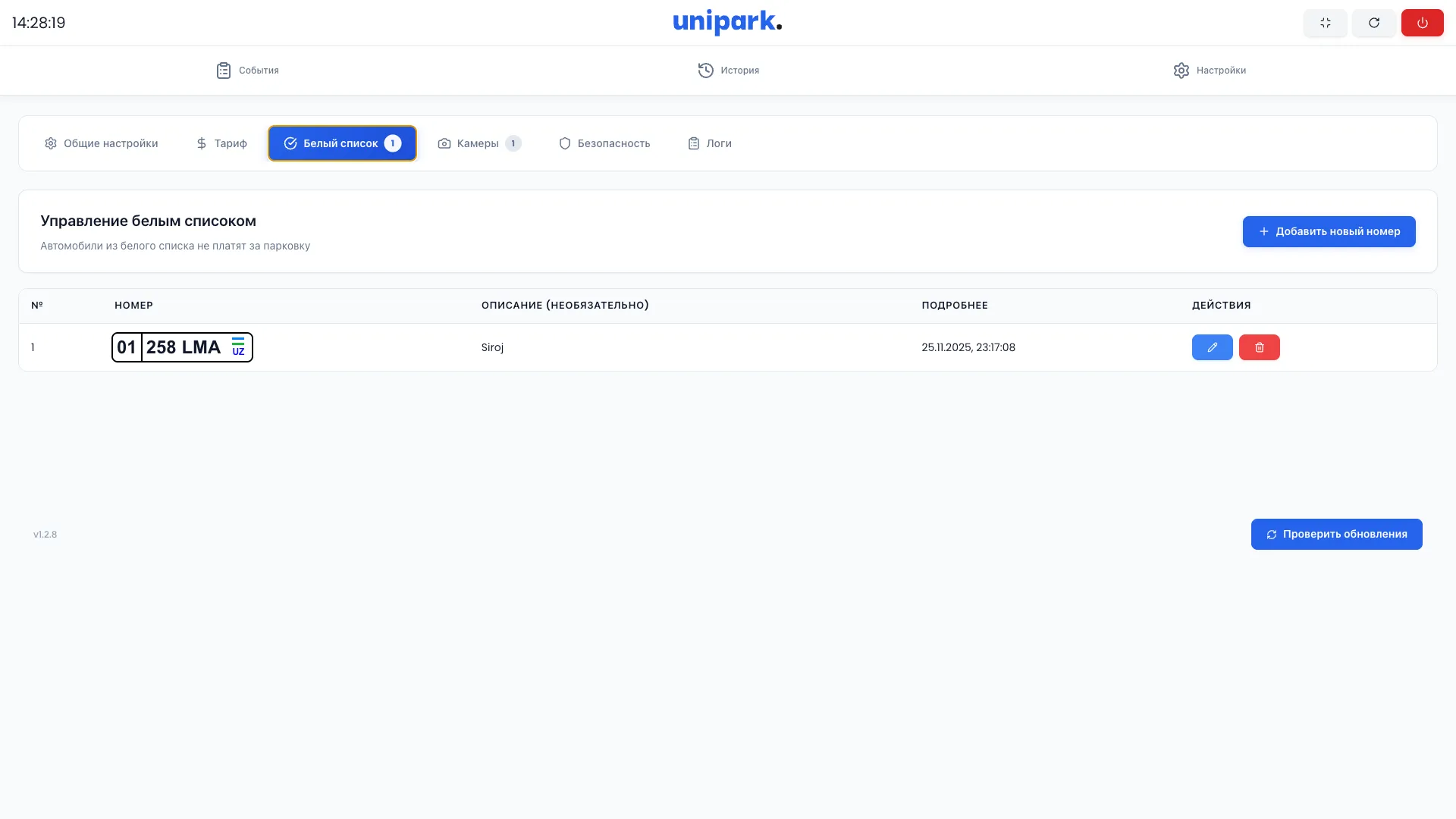 UniPark Screenshot 2