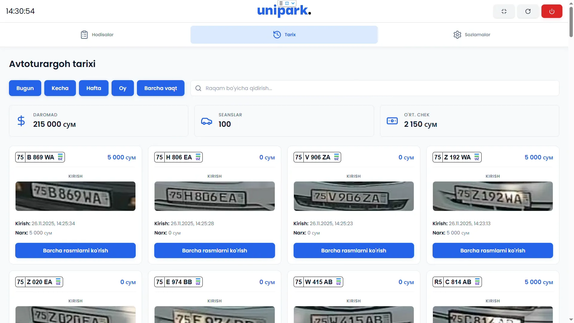 Внедрение в торговом центре