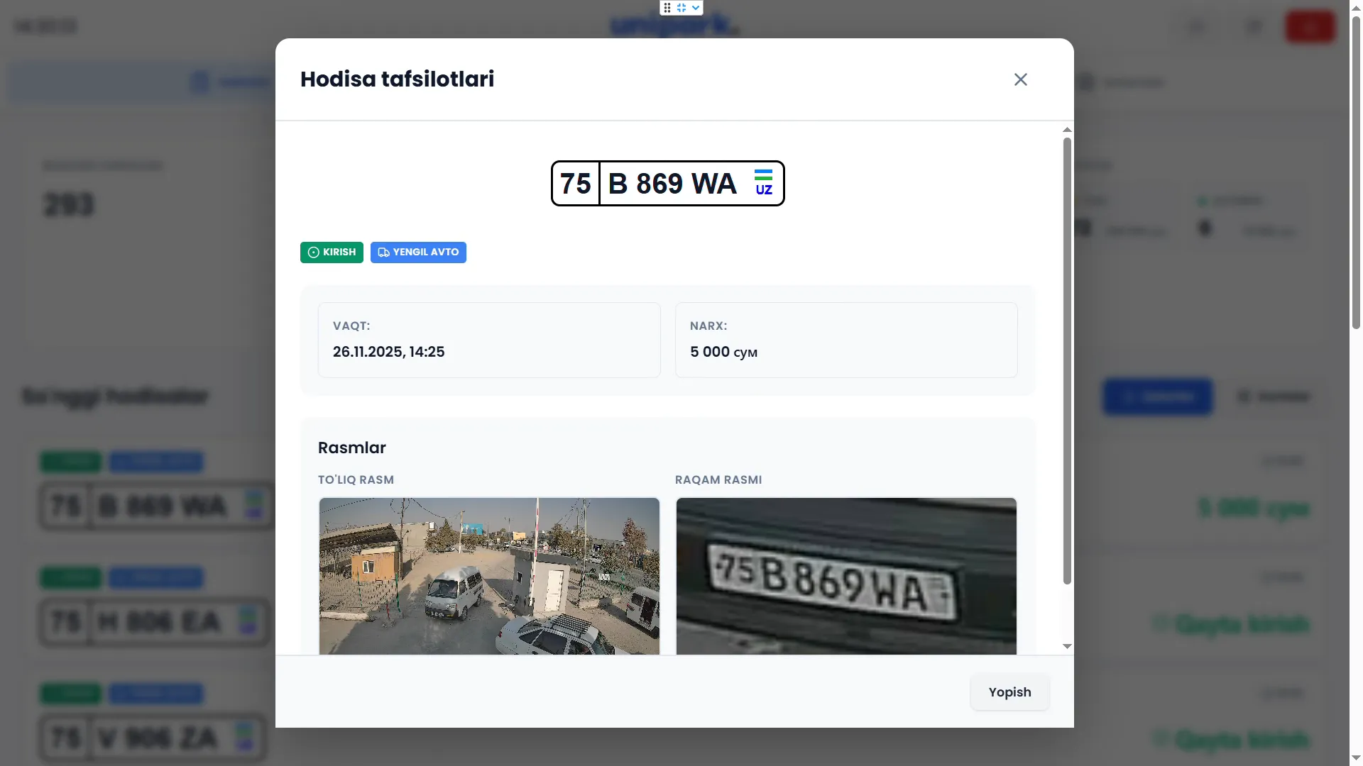 Система в бизнес-центре